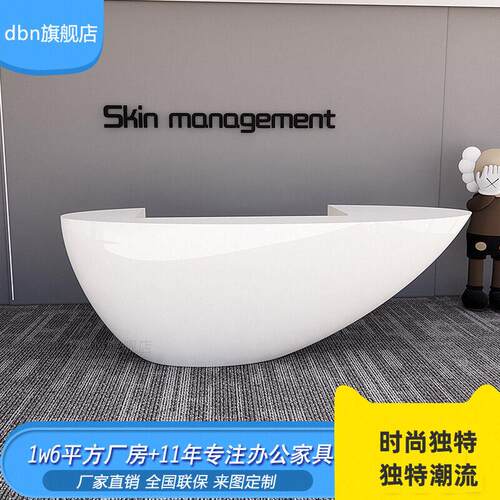 烤漆异型前台接待台办公桌医美美容咨询台公司形象台店铺收银台