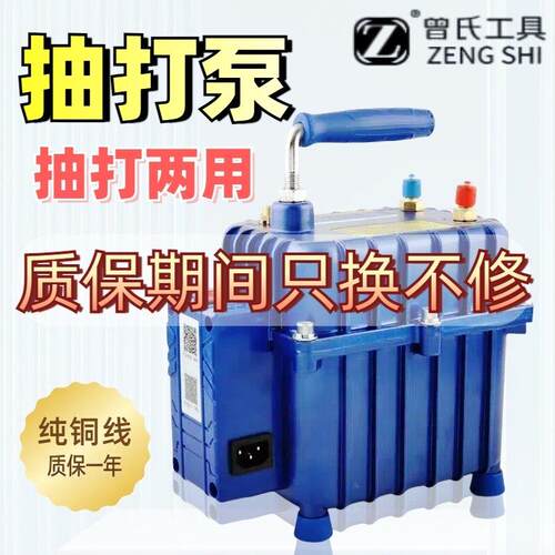 汽车空调抽打真空泵冷媒表真空机雪种小型维修工具抽打两用真空泵