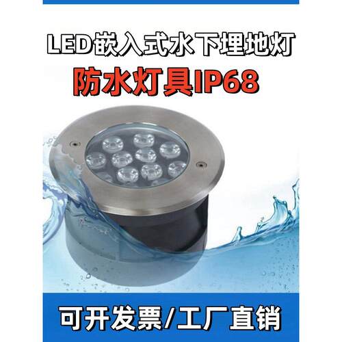 水下灯彩色3W9W不锈钢嵌入式水下射灯防水游泳池墙灯