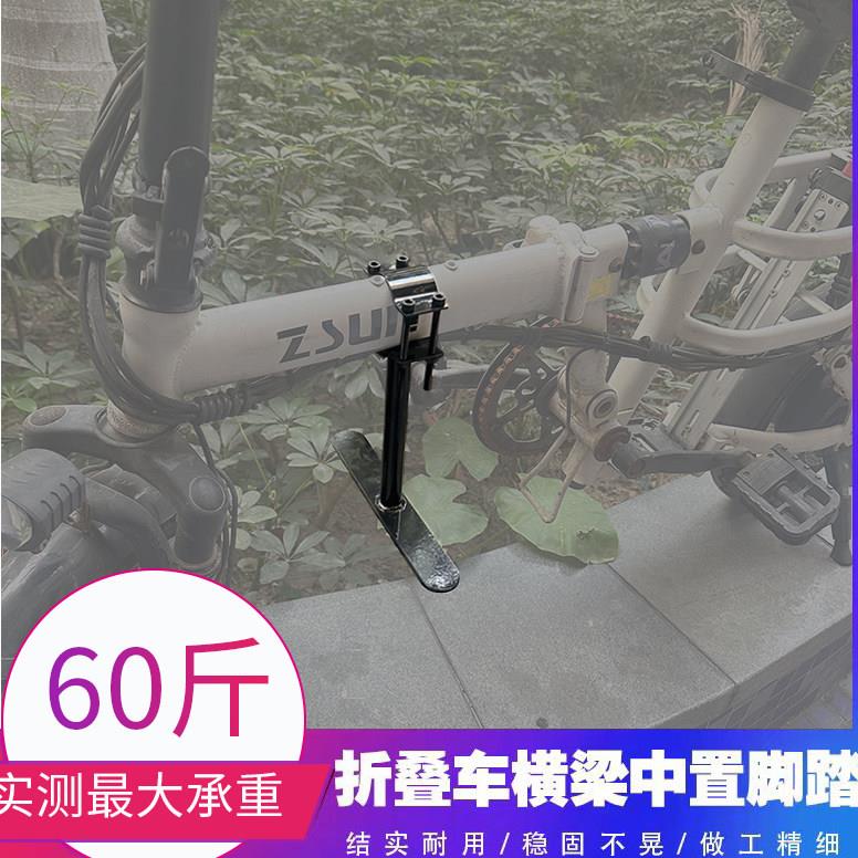 电动脚踏车横梁加装脚踏板代驾车前置脚蹬搁脚放脚折叠汽车配件大