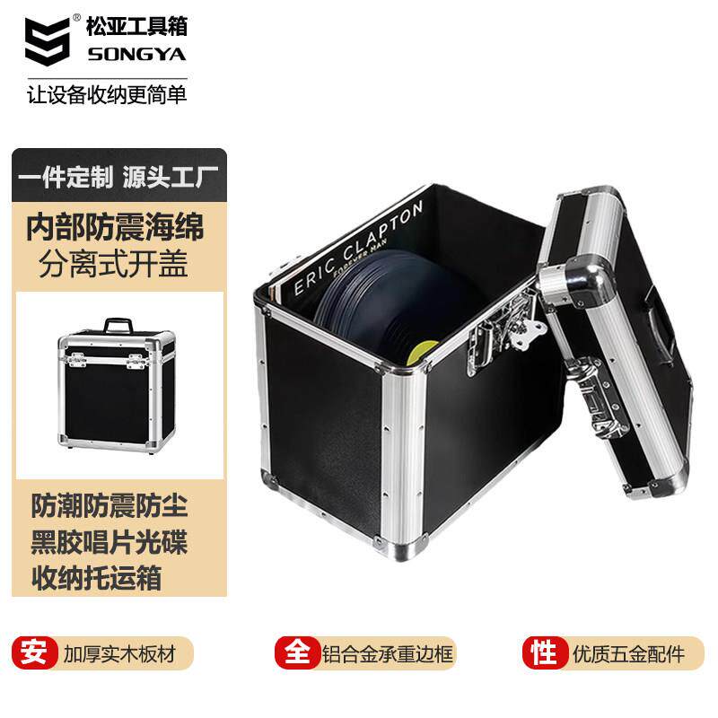 黑胶唱片防潮储物箱 CD光盘铝合金收纳盒 手提黑胶唱片收纳箱 LP