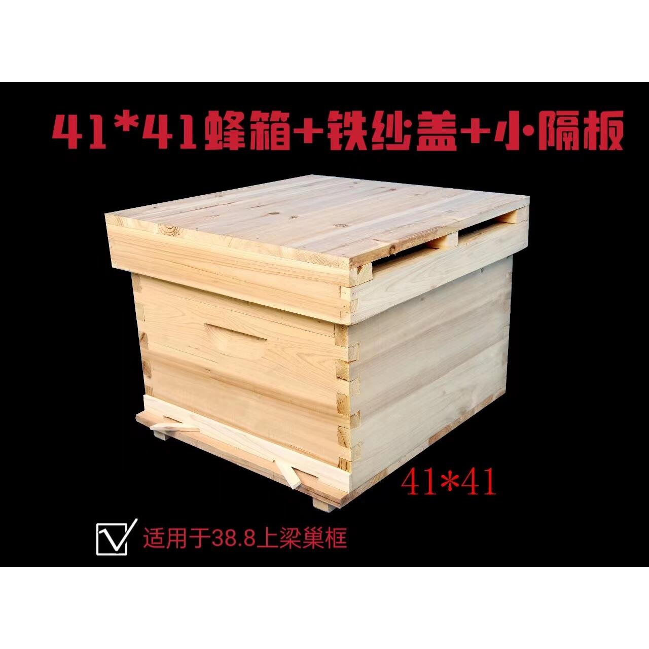 华亚蜂具优质烘干双打磨蜂箱中蜂专用厂家直销横养型38.8CM框用