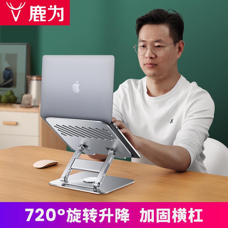 可旋转笔记本电脑支架托架立式散热器增高架悬空折叠支撑便携架子
