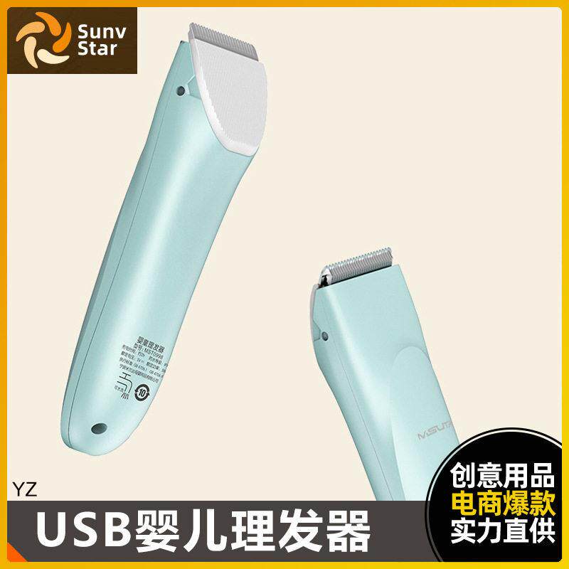 yijan/易简婴儿理发器静音剃头发充电推子剪发儿童新生自己剃发推