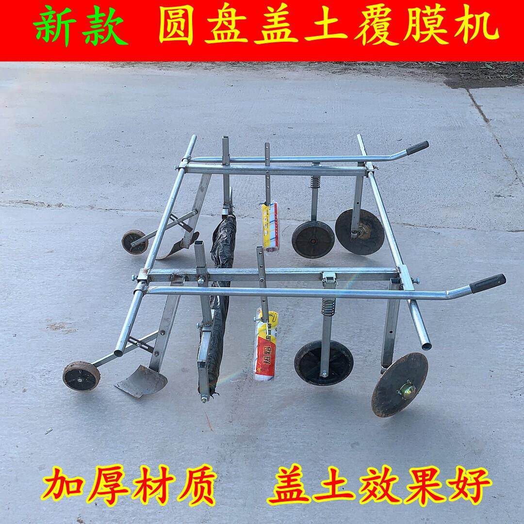 地膜覆盖机盖薄膜机自动覆膜机手拉式铺地膜机高低垄盖膜机铺膜机