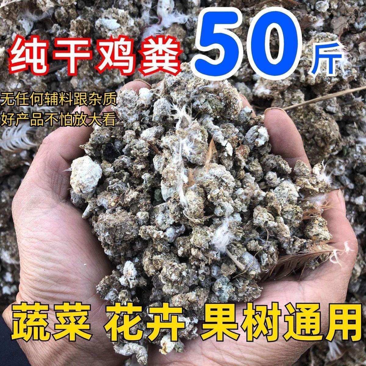 纯干鸡粪有机肥助力植物生长的天然养分库