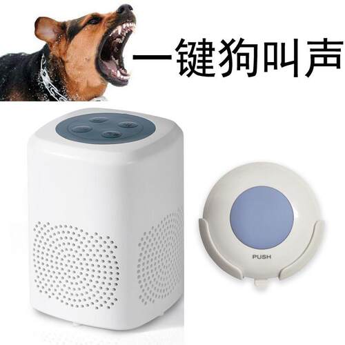 Mibosy无线门铃家用警报器一键式无线紧急呼叫真实狼狗叫声吓坏人