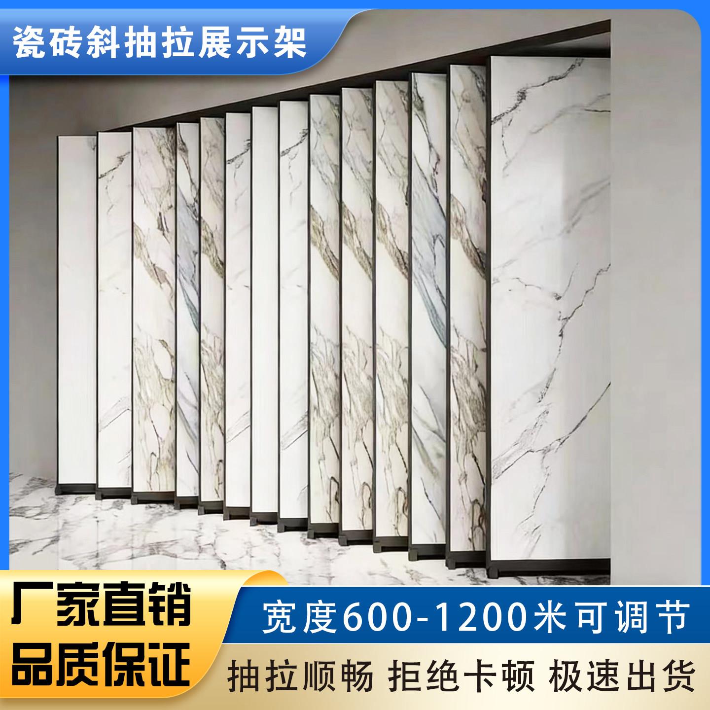 瓷砖斜拉展架推拉架子平推陶瓷大板岩板地砖壁砖样板样品展示架