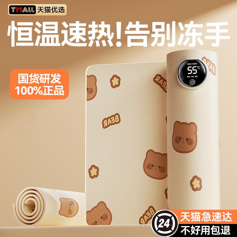 2025新款加热鼠标垫子桌发热暖桌垫办公室桌面冬天加热垫超大1780