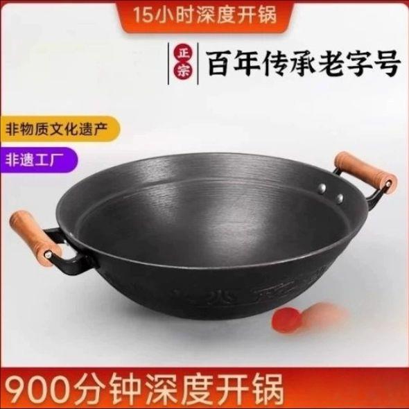 王源吉铁锅铸铁锅炒锅不粘锅家用加深圆底大锅商用老式生铁锅双耳