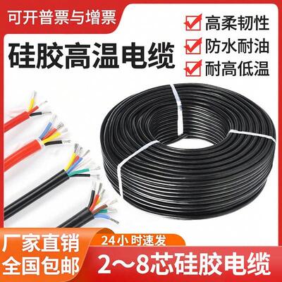 YGC矽橡胶耐高温防水护套电缆线2/3/4芯0.5/0.75/1/2/2.5/4/6平方