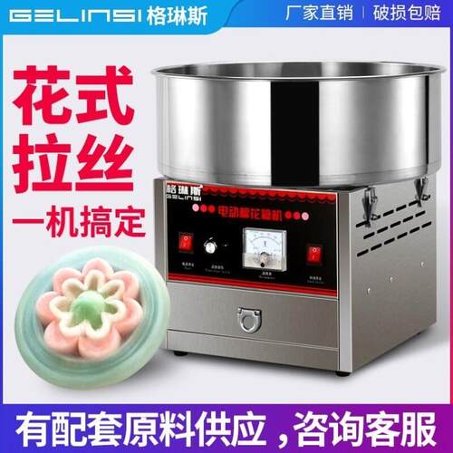 商用充电式商场摆摊机彩色果味棉花糖机小型可移动花式棉花糖机