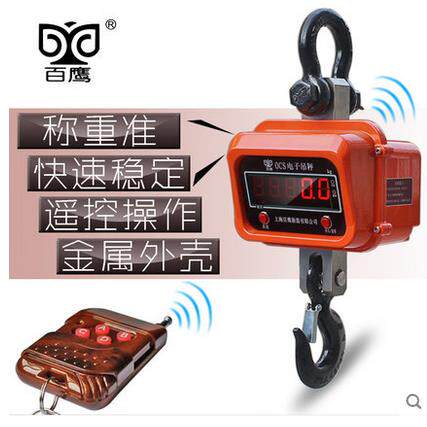 百鹰 电子吊秤3T吊称吊磅3T 电子秤吊 称吊钩秤1T 5T 10T 20T吊称