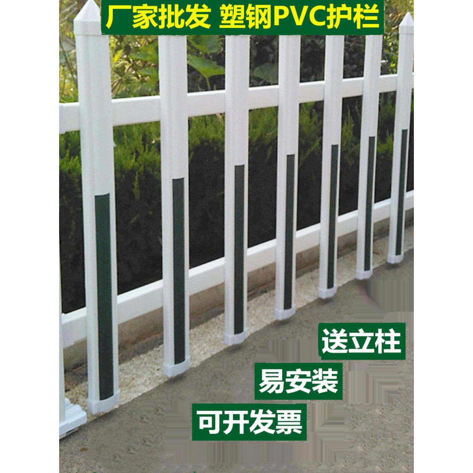 PVC塑钢护栏围墙学校厂区庭院栅栏花园篱笆变压器围栏绿化栏杆
