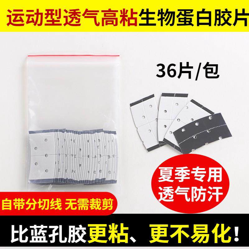 假发底片生物双面胶防水防汗男士假发专用胶片无痕隐形假发贴片