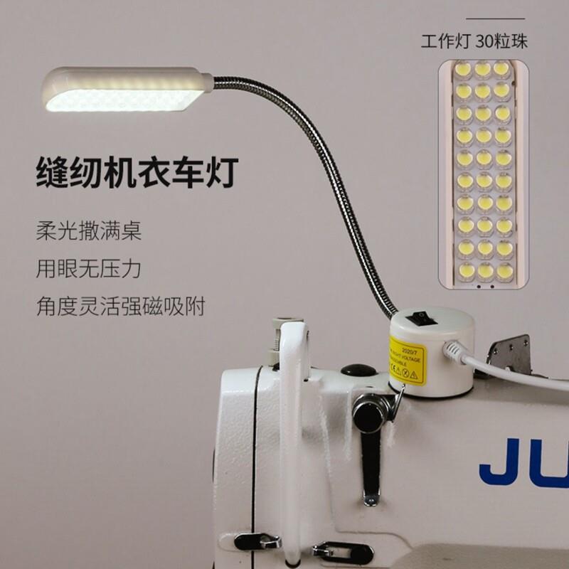 缝纫机灯led工作灯衣车灯照明灯平车专用的台灯机床磁吸式长续航1