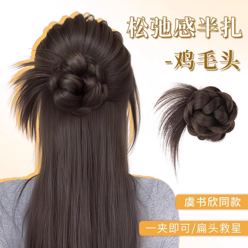 LastKiss丸子头假发抓夹女高级感鸡毛毽子头花苞头蓬松无痕自然