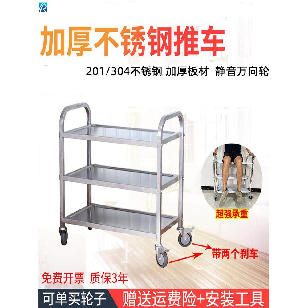 不锈钢餐车三层小推车送餐车收餐车收碗车双层商用餐厅上菜车家用
