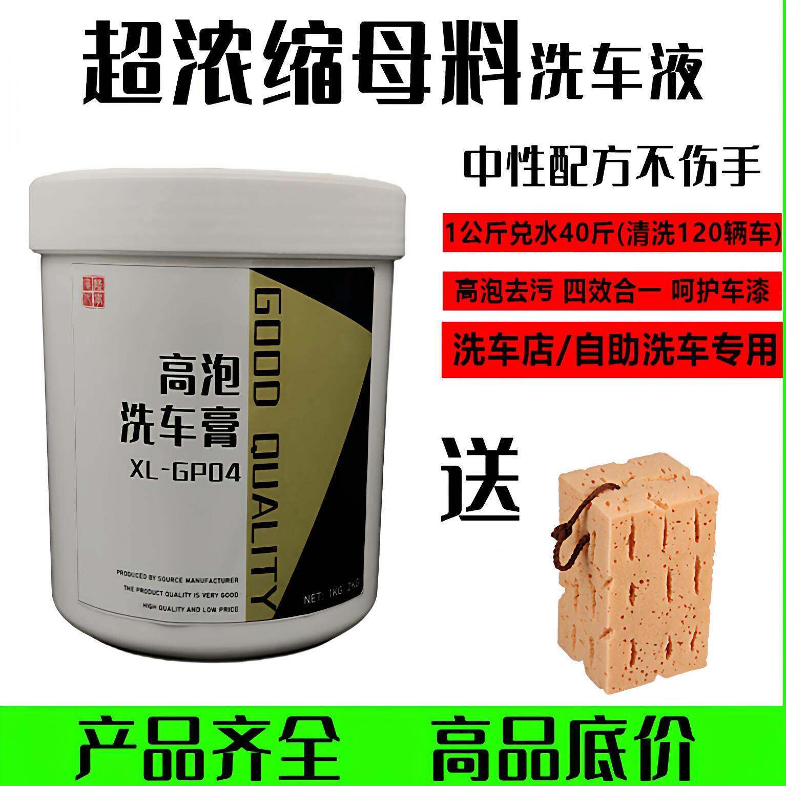 汽车高泡洗车液大桶自助洗车店兑20升母料浓缩泡沫水蜡水泡沫清洗