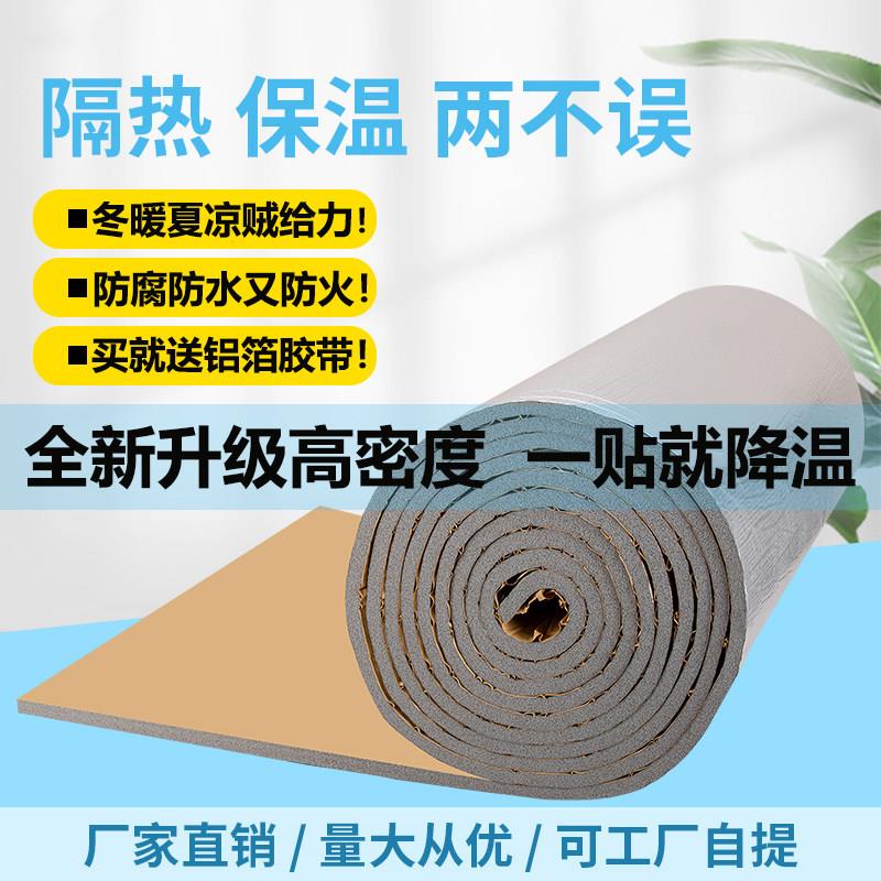 房顶铝箔保温隔热棉耐高温防火阳光房顶楼隔热板屋顶隔热防晒材料