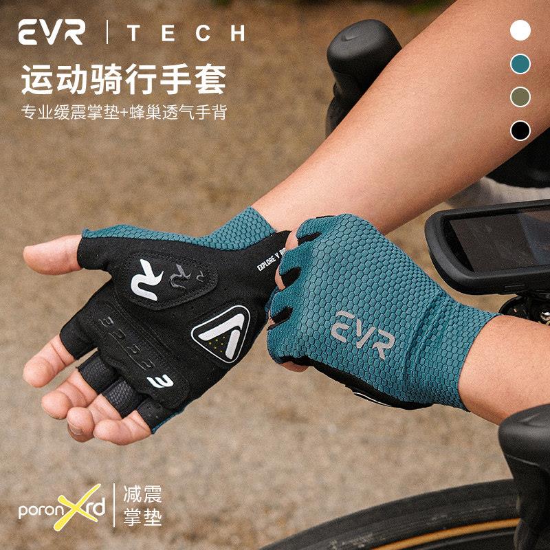 EVR-Tech骑行短指手套减震半指运动骑行装备公路单车男女健身春夏