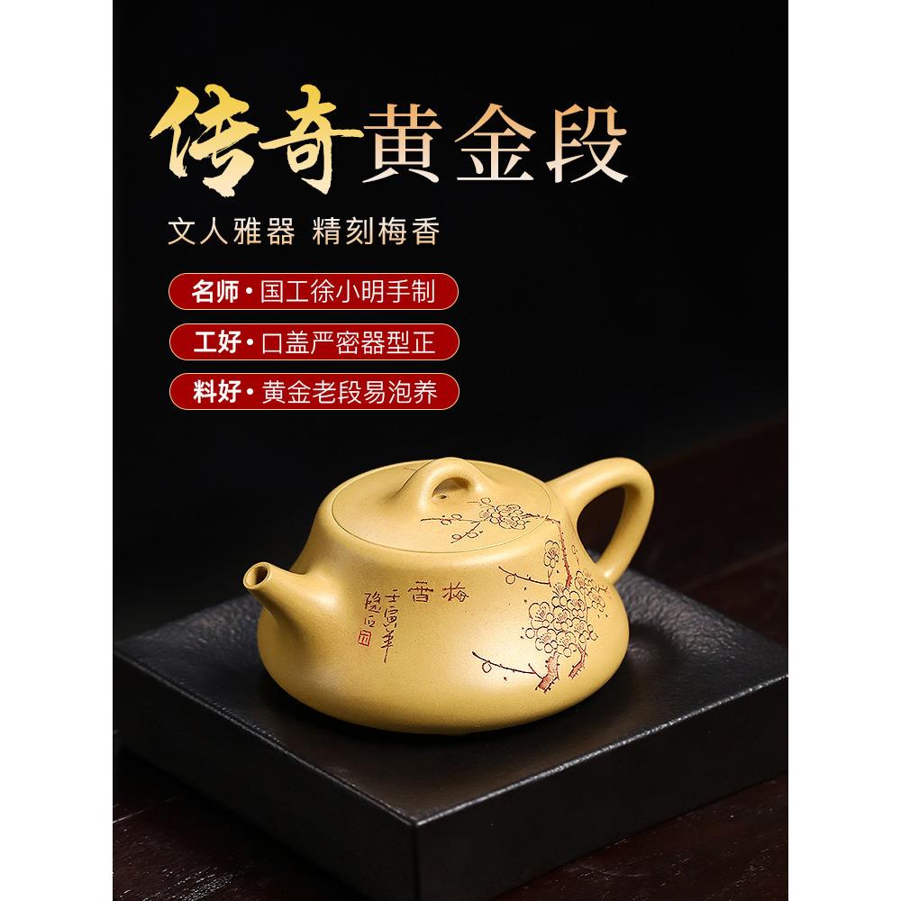 宜兴段泥紫砂壶石瓢壶名家纯全手工原矿家用紫砂茶壶茶具套装精品