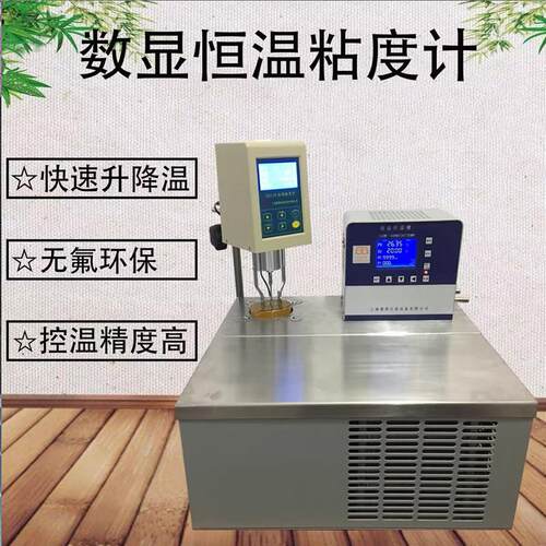 上海产恒温粘度仪/恒温旋转粘度计/控温粘度计数显恒温粘度计