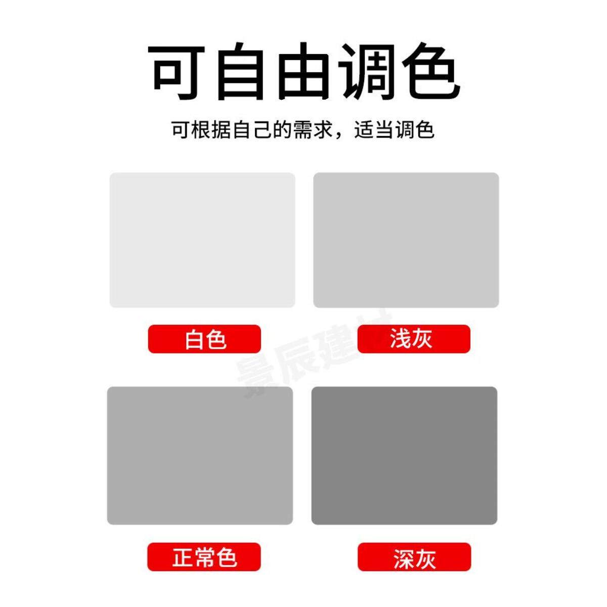 混凝土色差调整修补剂混凝土细裂缝覆盖面颜色处理剂保护剂