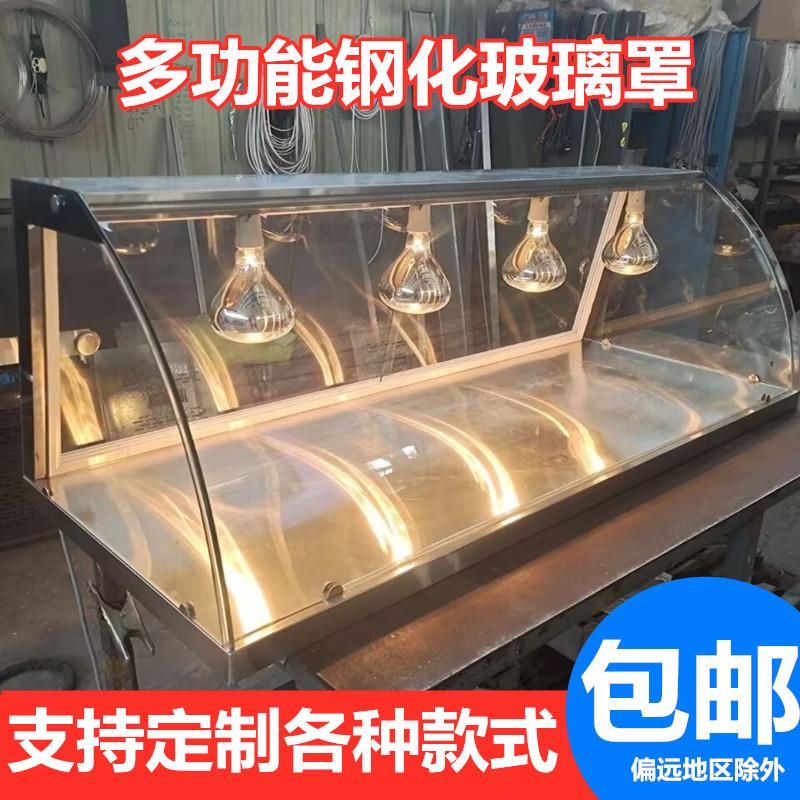 熟食防尘罩凉菜展示柜快餐保温台玻璃罩餐饮点菜柜售饭台保温罩