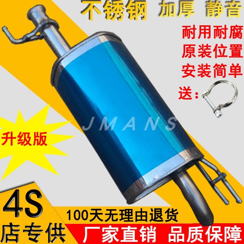 起亚福瑞迪排气管筒中后节尾段汽车不锈钢消音器悦达消声器静音