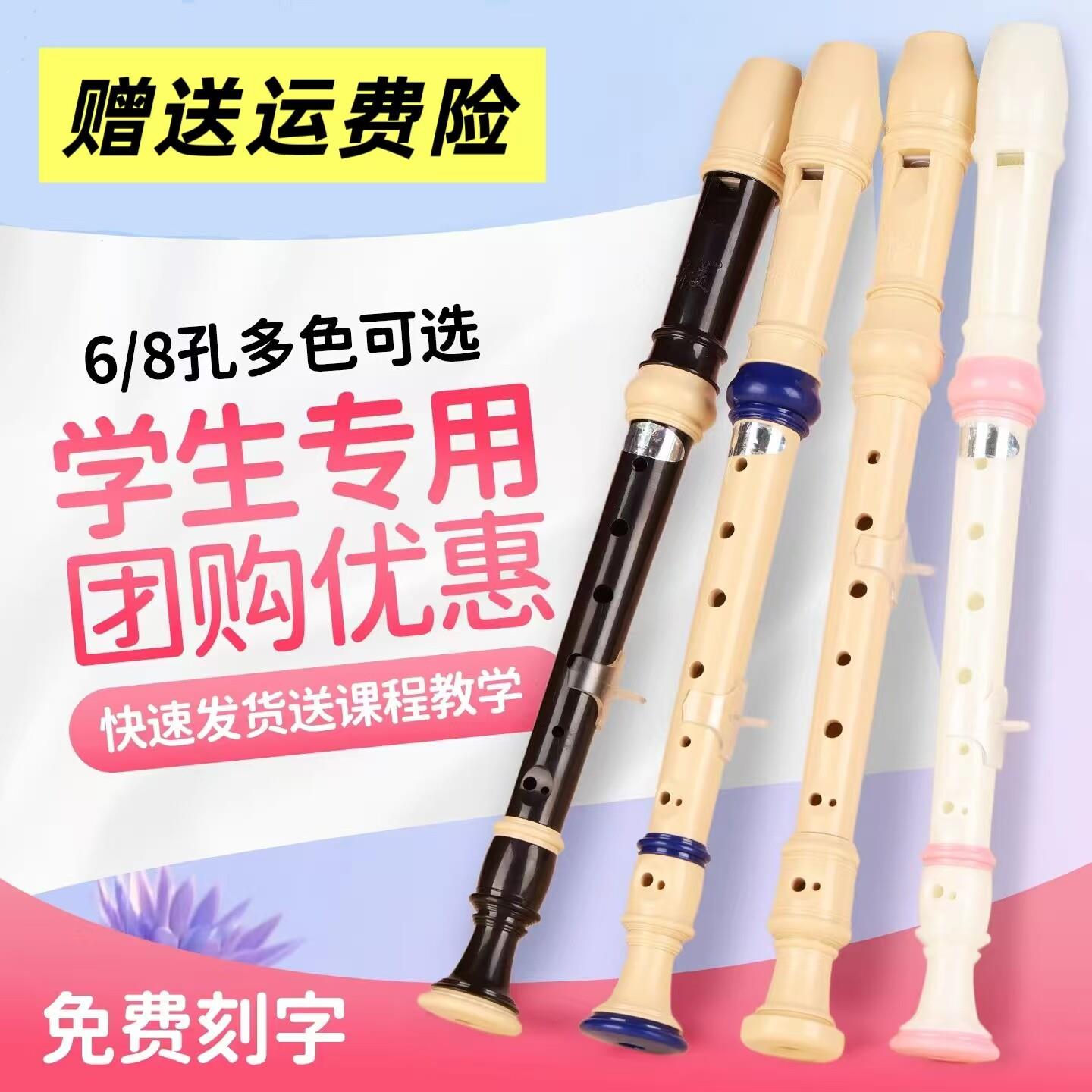 品牌直笛德式高音6孔8孔小学生专用英式六孔八孔儿童初学笛子乐器