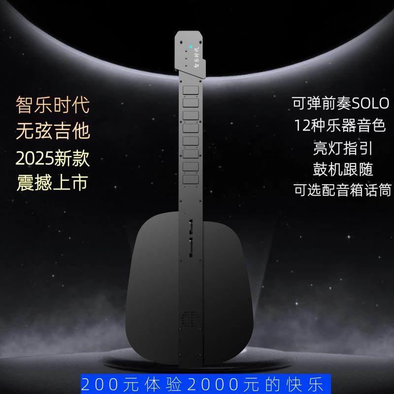 智乐时代智能无弦吉他自动挡手自一体新手入门初学者电子弹唱吉他