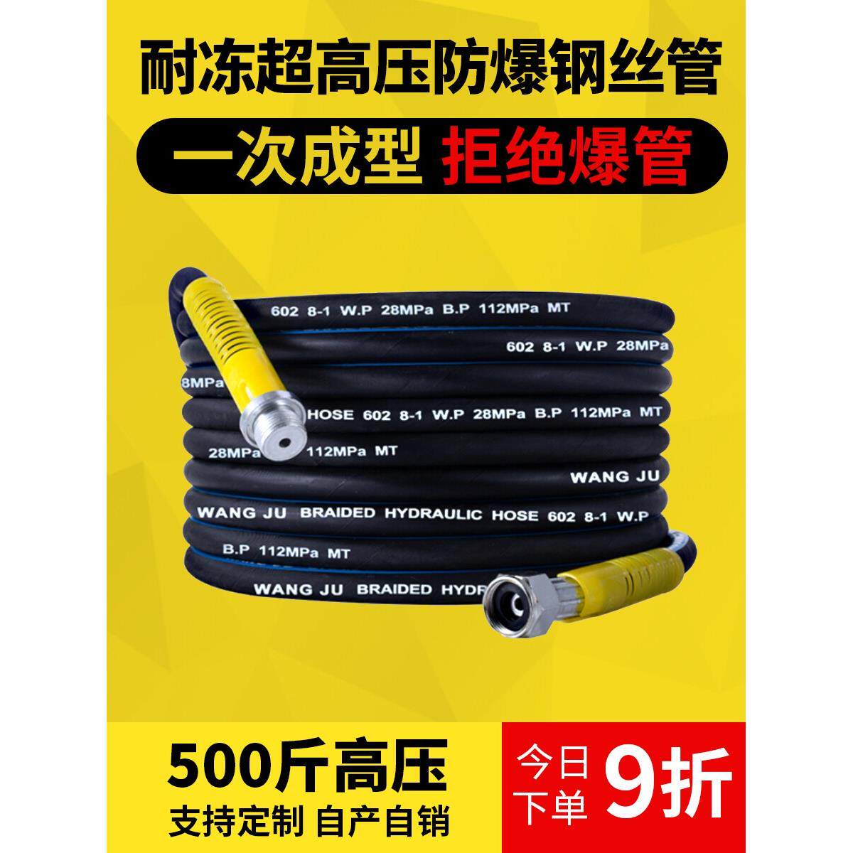 洗车机钢丝管子高压水管防爆管出水管清洗机专用管380/55商用防冻