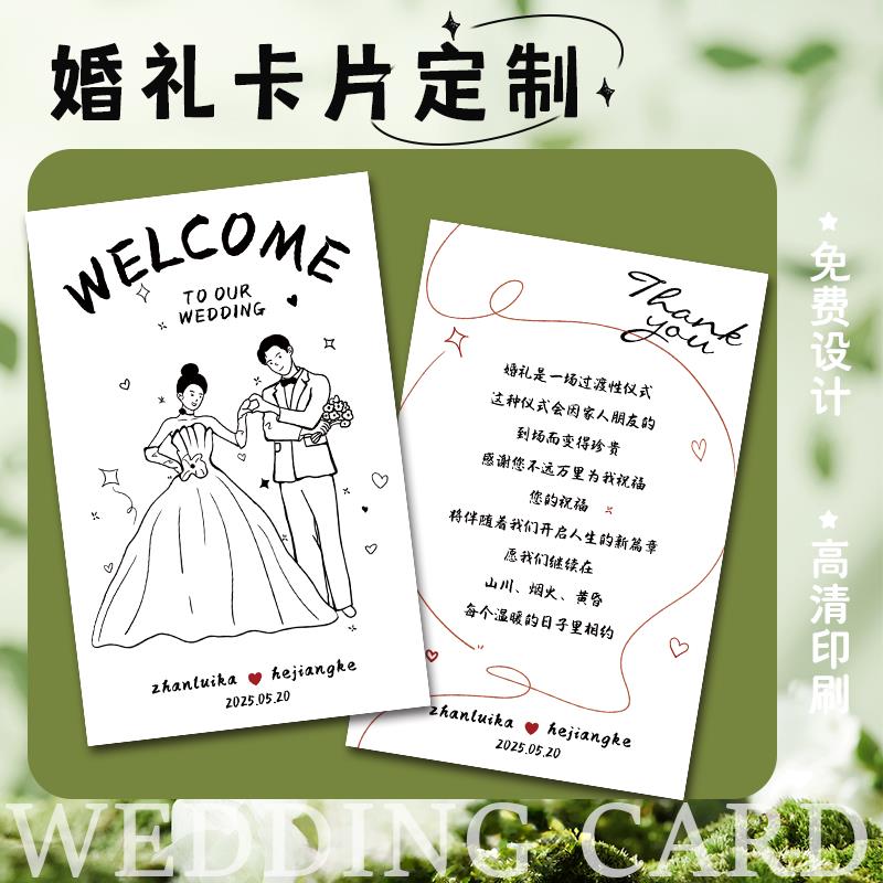 婚礼卡片定制新婚邀请手卡订婚誓词祝福感谢贺卡结婚喜糖誓言卡纸