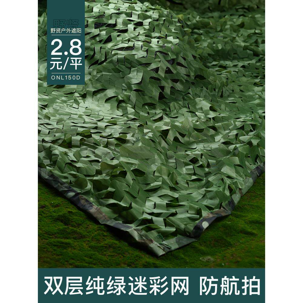 防航拍迷彩网绿色遮阳罩遮阳户外迷彩遮阳网绿化网防伪网