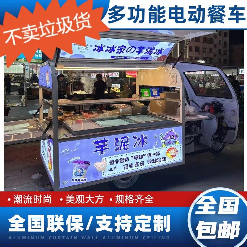 餐车多功能小吃车雨棚夜市流动摆摊关东煮卤味烧烤电动三轮车出摊