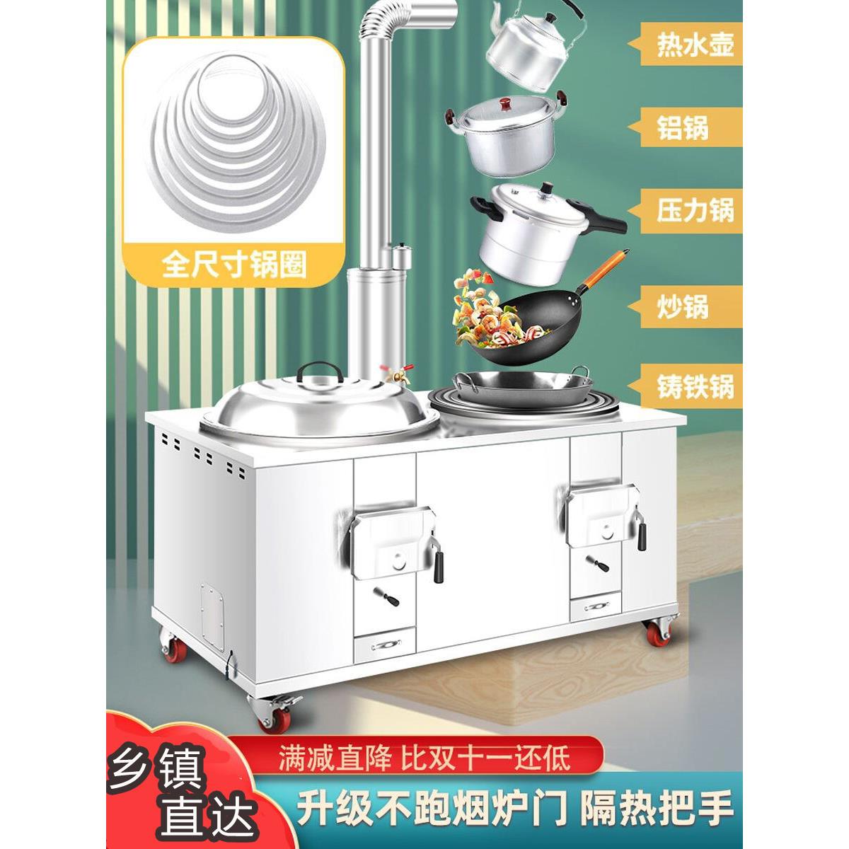 高档柴火炉双炉家用柴火炉农村304不锈钢移动材料锅炉大铁锅