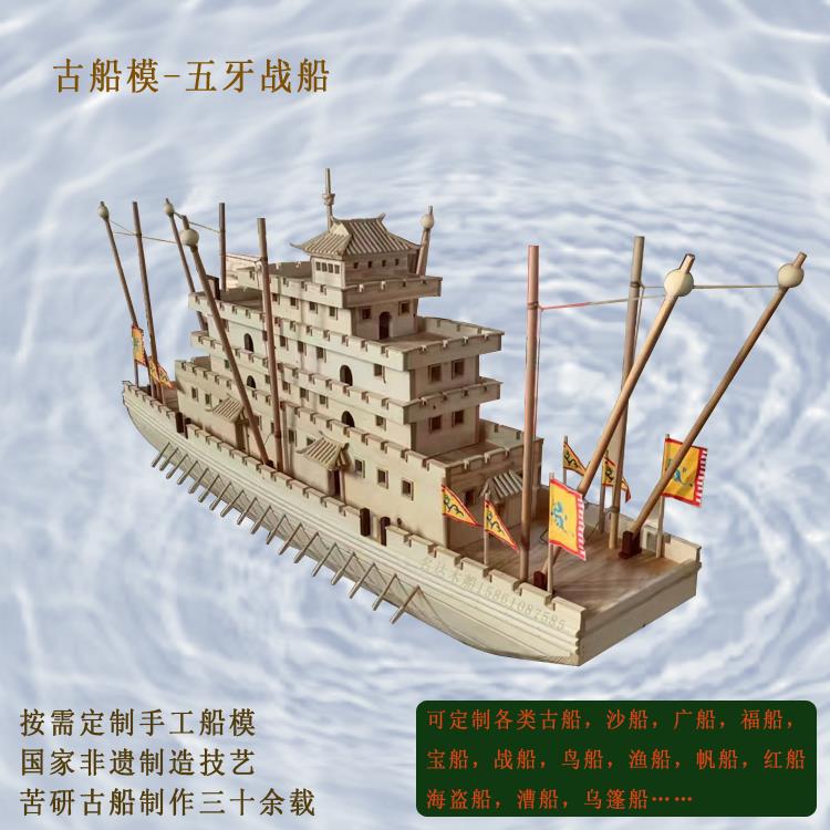 木船景观装饰船模定制中古五牙战船大翼艅艎鸟船宝船福船沙船帆船