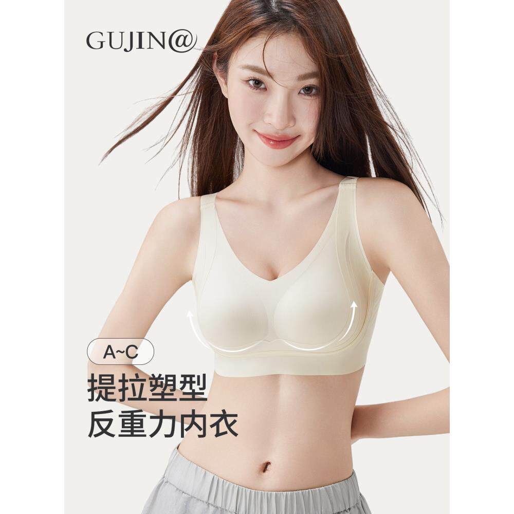 古今@粉底液内衣女夏薄款小胸聚拢显大调整型防下垂无痕运动文胸
