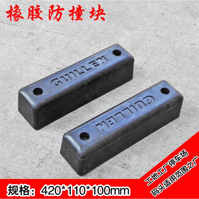 实心厢式货车橡胶防撞块厢体缓冲块物流平台保护胶块防撞条橡胶垫