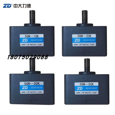 中大ZD减速机齿轮箱5GN10/18/20/30/40/50/60/90/100/120/200K