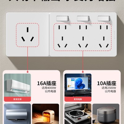 16A扩展式插座大功率带开关无线插排空调插座接线板多功能转换器