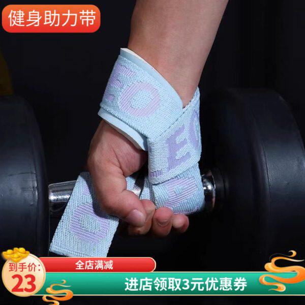 男士健身助力带手掌防起茧握力带女士硬拉引体向上运动辅助拉力带图片