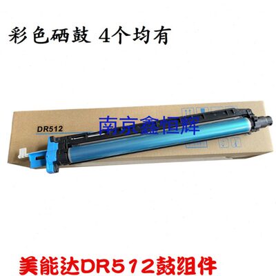 适用美能达C454硒鼓C554e鼓架C7122 C7128 C7822 C7828感光鼓组件