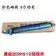C7828感光鼓组件 C7822 适用美能达C454硒鼓C554e鼓架C7122 C7128