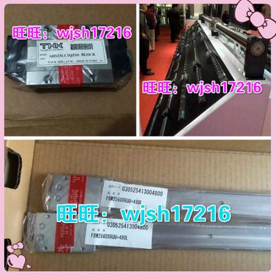 THK导轨HSR15M1B HSR20M1B HSR30M1B HSR35M1B HSR35LR HSR35LRM
