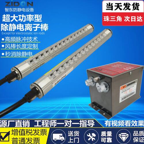 SL-040除静电离子风棒SL-009除尘离子棒工业静电消除器离子铝棒