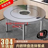 不锈钢转盘圆桌家用加厚餐桌商用饭桌饭台火锅电磁炉一体折叠桌子