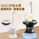 抽水器电动桶装 水抽水泵家用桌面自动上水器压水吸水器抽水饮水器