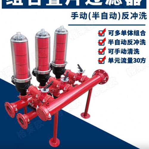 格莱欧全自动过滤器滴灌组合叠片农业大棚半自动手动灌溉前置过滤